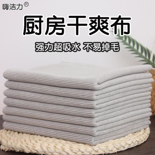 VD0A家务抹布强吸水不易掉毛加厚擦家具擦桌O子碗盘子干爽巾清洁