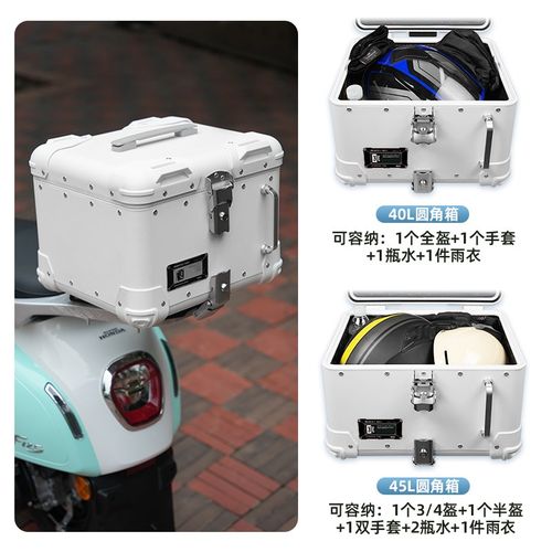 适用本田NWF125尾箱铝合金摩托车后备箱复古圆角大容量改装尾箱架