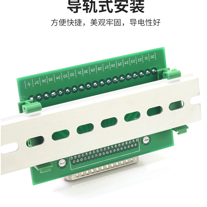DB37端子台37针免焊转接板公母头接线37P模组架伺服接线转接模块