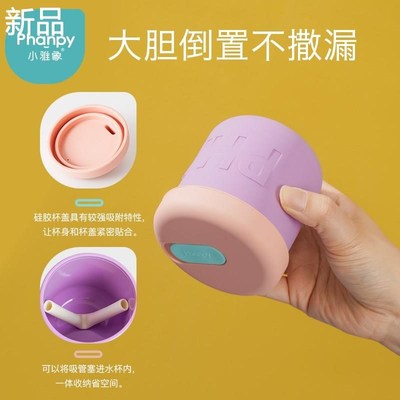 小雅象儿童吸管水杯鸭嘴杯喝水硅胶牛奶杯子防摔6U个月宝宝学新品