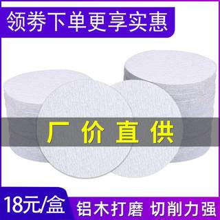 厂家5寸植绒砂纸片 圆形干磨自粘砂纸金属木工汽车漆面抛光拉绒片