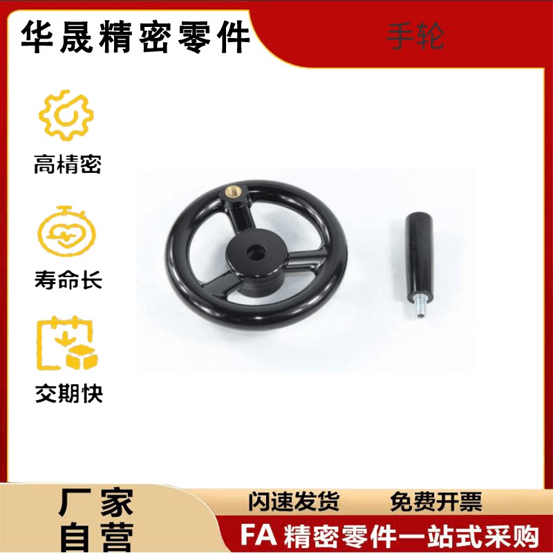 手轮C-PHLK/PHLM80/100/120/125/160/200/250-12-10-8-16PHLK