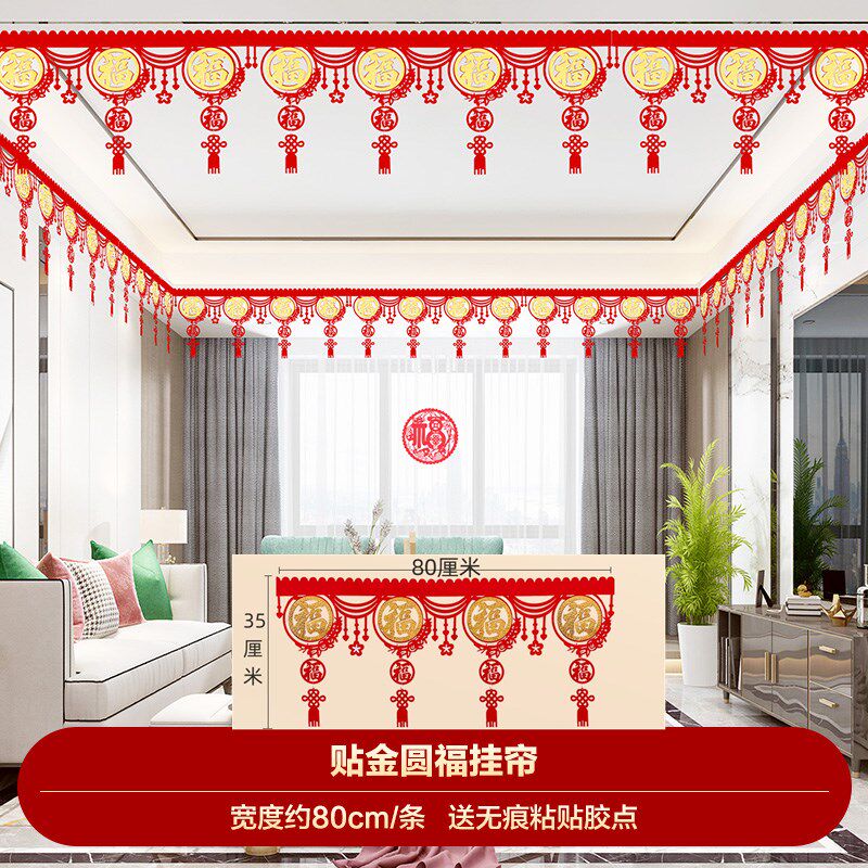 小众高货新年过年室内客厅装饰春节年货乔迁之喜挂件布置福字拉花