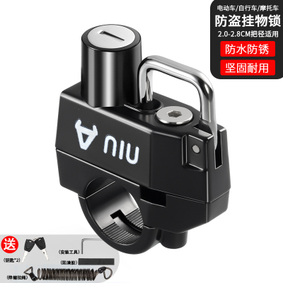 小牛电动电瓶车头盔锁防盗安全帽子锁SOi UQi+ G0 F050 G040专用