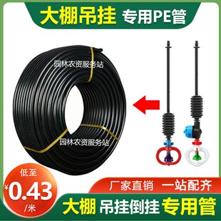 PE管园林果树灌溉水管农业排灌用管大棚加厚优质灌溉管滴灌4分6分
