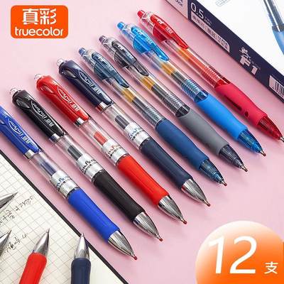 速发black blue red gel pen neutral roller pens pupil station