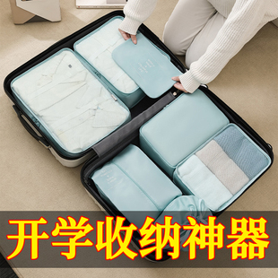 开学收纳袋新生大学生男女宿舍品寝室用品住校生住宿用品