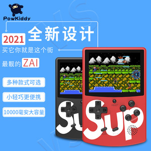 速发新霸王宝盒V1掌机520游戏快充复古怀旧双人行动电源10000毫安
