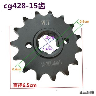 19A金刚畅跑御龙大小链盘牙盘齿轮链条 18A 钱江摩托车QJ125 150