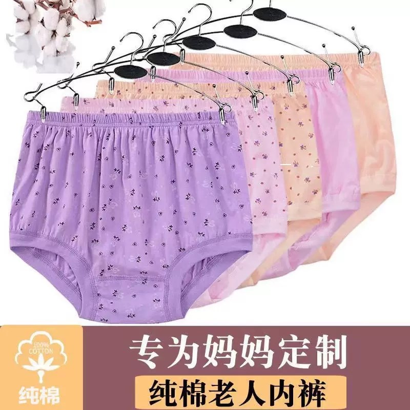 小众高货妈妈内裤纯棉中老年高腰大码三角内裤女奶奶老人短裤宽松