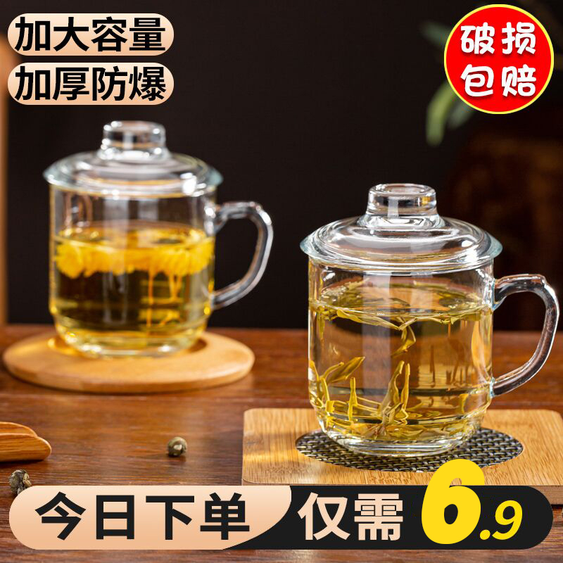 玻璃杯耐热带把手水杯男大容量家用套装牛奶杯办公室泡茶杯子带盖