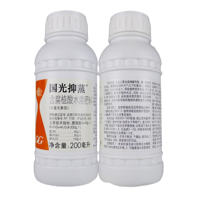 速发国光抑制蒸腾剂 抑蒸 减少水分蒸发 保水剂 抗蒸发剂 200克新
