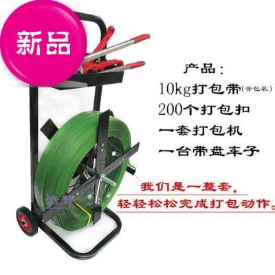 新品厂促1◆定制◆608塑钢打包带打包机打包扣R带盘车整套包装工