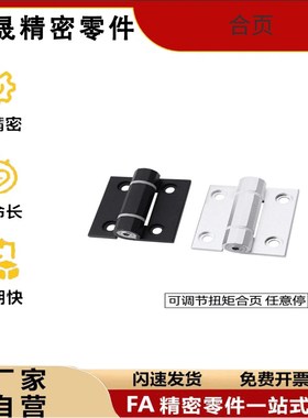 合页 HFC20/HFC21-35A/35B/48A/48/62/62A/79A/35C/48B/62B/79B