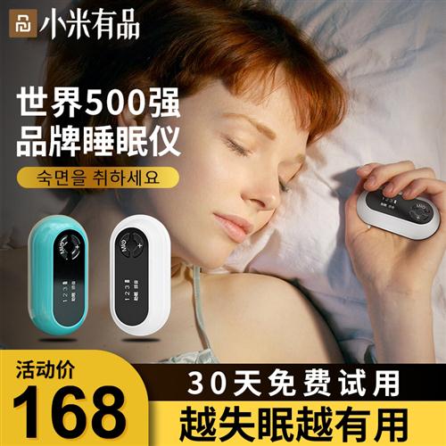 助眠睡眠神器改善深度严重失眠智能睡N觉仪器安神快速入睡