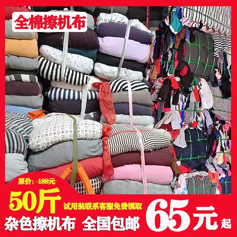 碎布擦机布全棉工业r抹布破布料旧废布大块吸水吸油不掉毛