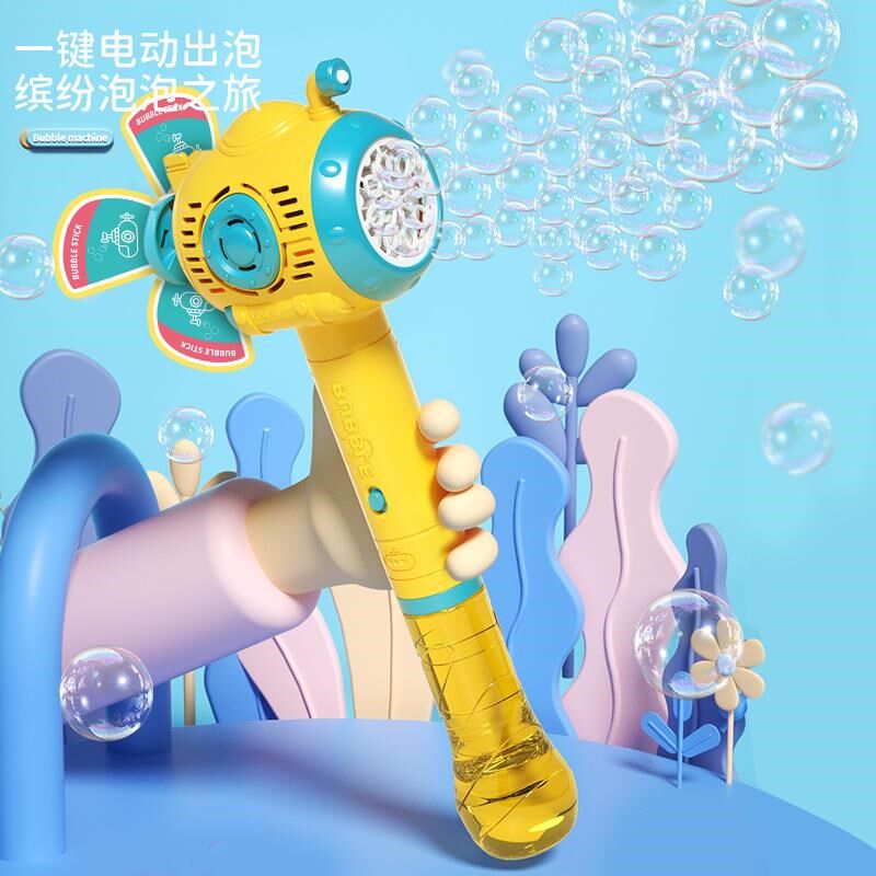 网红风车泡泡机电动全自动手持发光泡泡棒儿童小孩玩具摆地摊