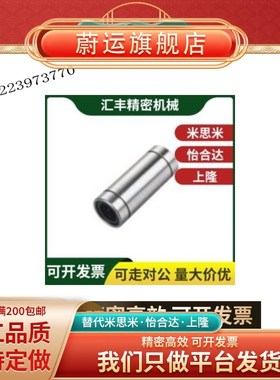 上隆标准KCML6/8/10/12/16/20/25/30/35/40/50 直线轴承