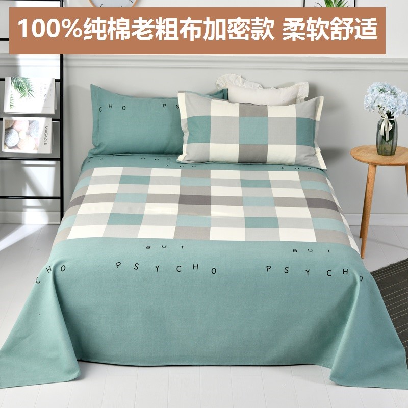 纯棉老粗布三件套床单o单件全棉帆布男女学生凉席1.5米1.8m被单