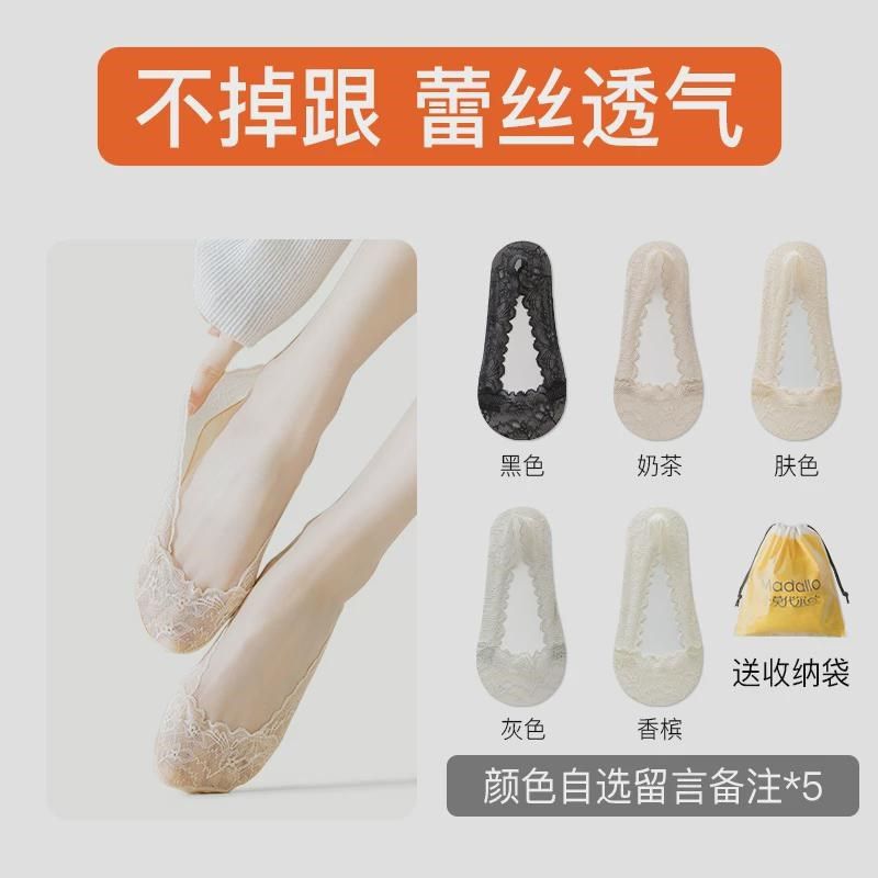 蕾丝船袜女夏季薄款不掉夏天防滑棉底跟冰丝配高跟鞋浅口隐形新款,女士内衣/男士内衣/家居服,船袜,淘宝优惠券,粉丝福利购,淘宝优惠卷