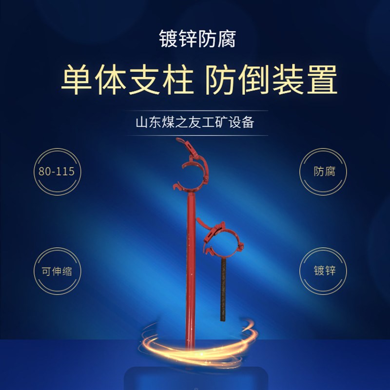 80-115防倒装置 煤矿单体防倒装置 矿用防坠器