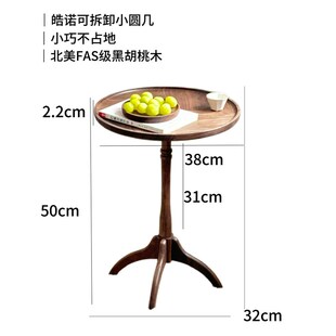 实木家具阳台小圆桌黑胡桃木迷你可移动法式高级精致小茶桌边几