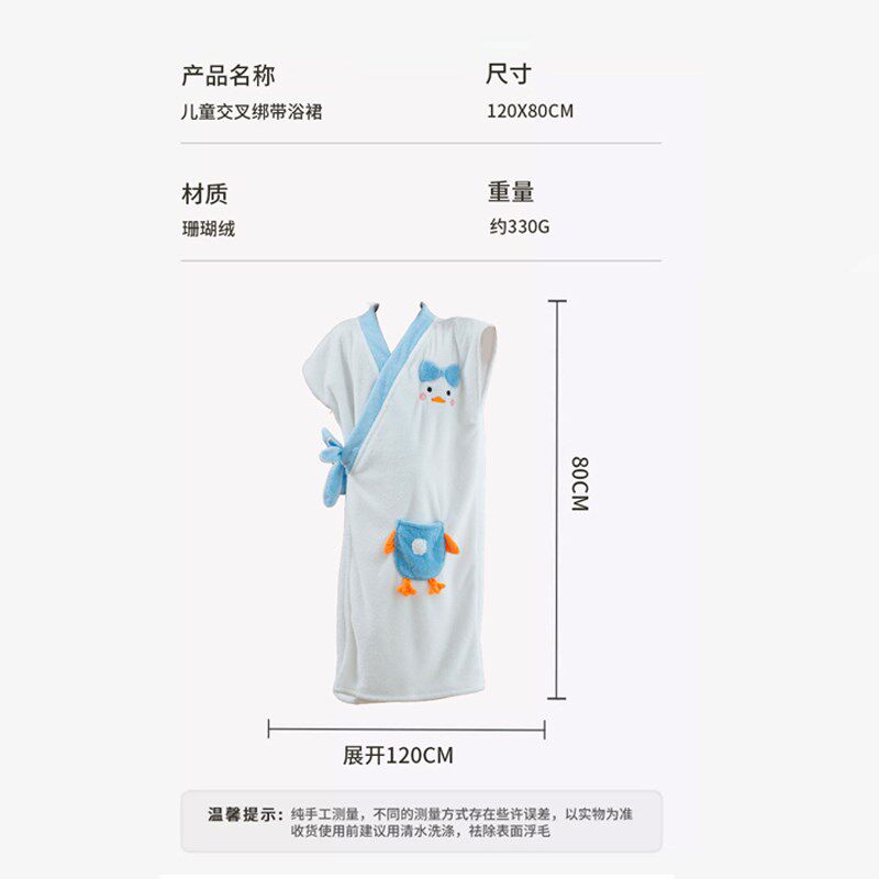 儿童浴巾2024新款浴裙比全棉吸水夏季洗澡大童可穿式浴袍,婴童用品,浴袍,淘宝优惠券,粉丝福利购,淘宝优惠卷