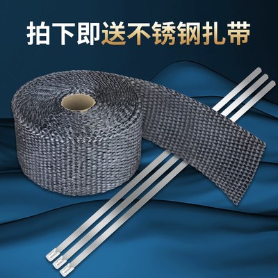 排气管防烫布耐高温隔热包裹保护缠绕带消音减震消声摩托车配件