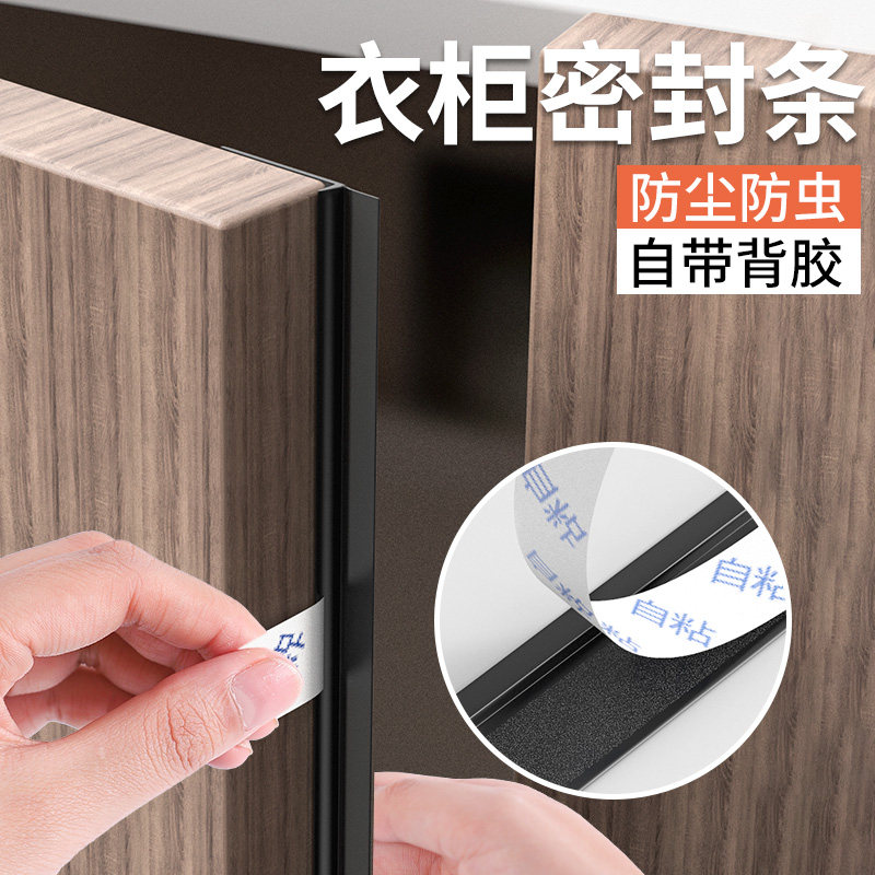 现货衣柜密封条防尘条防撞条整体橱柜玻璃K门柜门挡条门缝填补缝