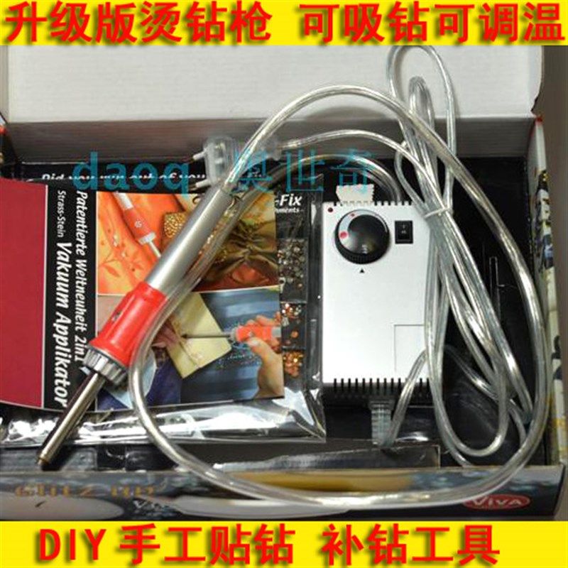烫钻器 升级版 烫钻枪 真空烫钻笔 点图点N钻工具 DIY烫钻工具,饰品/流行首饰/时尚饰品新,其他DIY饰品配件,淘宝优惠券,粉丝福利购,淘宝优惠卷