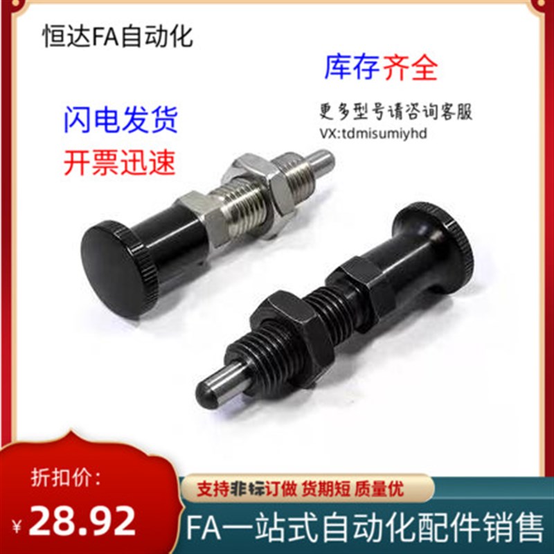 自锁型旋钮柱塞 PMXYK6rM 8M 10M 12M 卡槽分度销 弹簧拔锁销