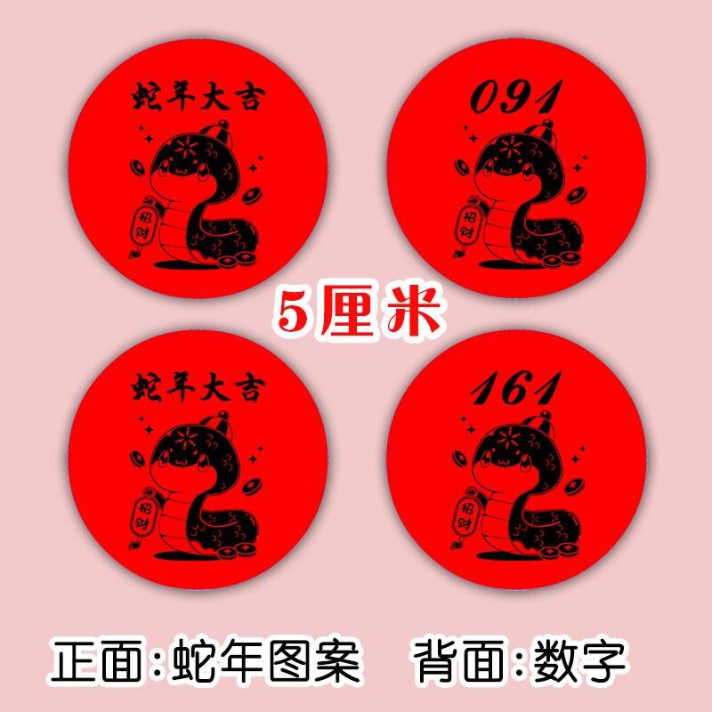 贺卡定制抽奖卡数字卡片婚礼生日新年号码牌正副券公司年会新款
