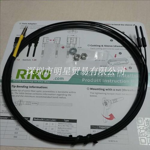 台湾力科RIKO光4线F原B-纤20 正品R装全新现货
