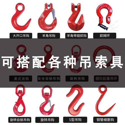G80链条起重吊索具单双腿单鈎双钩吊钩挂钩吊环吊装起重吊具吊钩