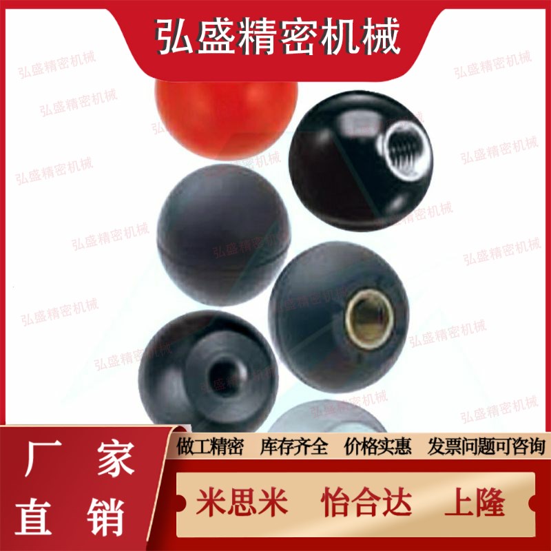 c-PBA6/8/10/12手柄BGW20/BKS25/30/3K5/40-R/B树脂球型握柄pca