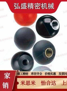 c-PBA6/8/10/12手柄BGW20/BKS25/30/3K5/40-R/B树脂球型握柄pca