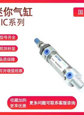亚德客MIC16-10/15/20/25/30/40/50/75/100-S-CA-U-CM迷你气缸