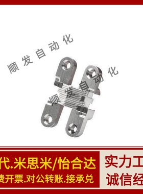 HFN01-80/61铰链HFN62-43门折边56/51/57/62/45/60/70/100/B-16-1