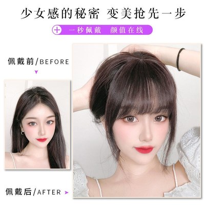 刘海假发女片头顶补发真发全真人发高颅顶增发量遮白发法式假刘海