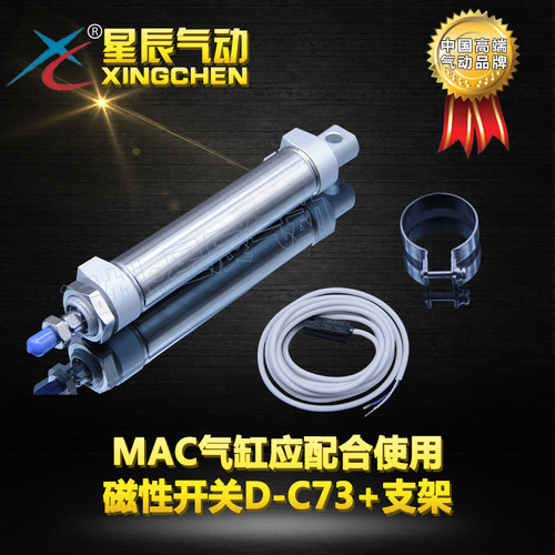 星辰气缓冲不锈钢g迷你气缸MAC16/20/25/32-25/50/100/200/300S-C