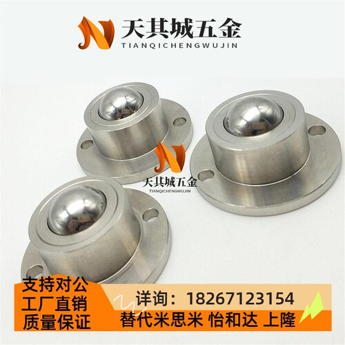 钢珠滚轮万向滚珠牛眼轴承滚轮法兰安装型滑动轮BCHF27 30 39 48