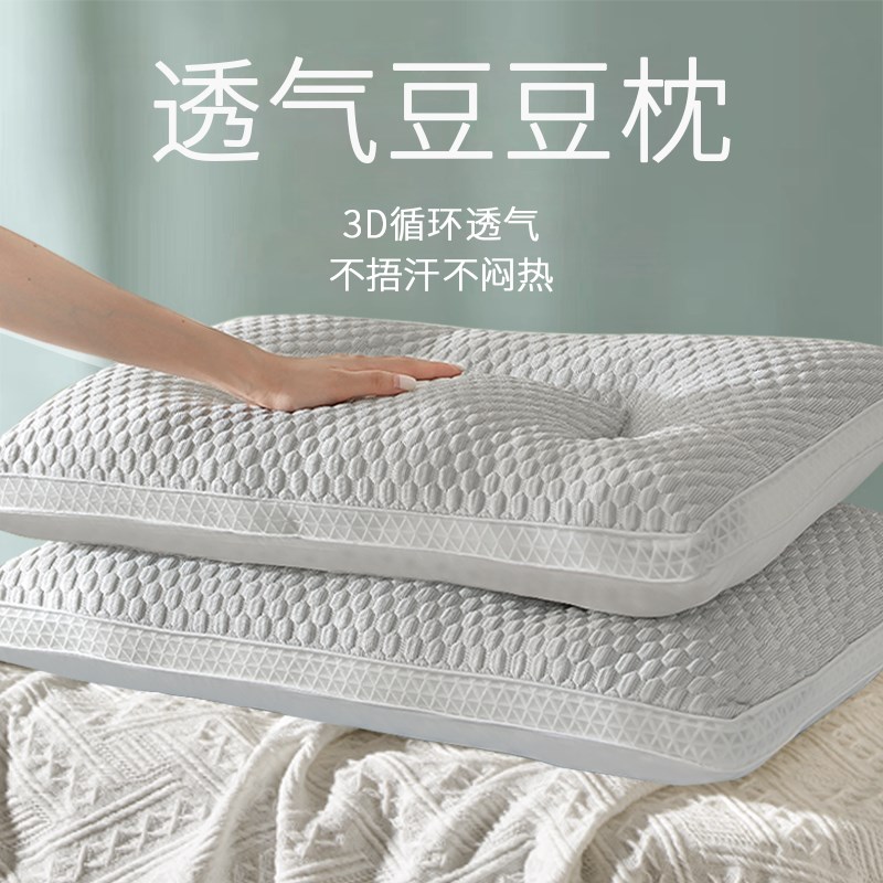 现货枕头枕芯助睡眠护颈椎枕头芯一E对套颈椎枕男整头护颈枕家用
