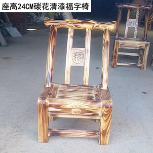 休闲简约实用 木椅子靠背椅农村 p家用矮款 老式 小带扶手老人