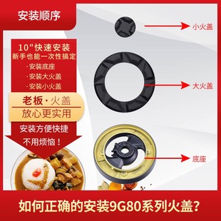 适合老板燃气灶配件火盖分火器9B28 推荐 9G80分气盘煤气灶炉头芯