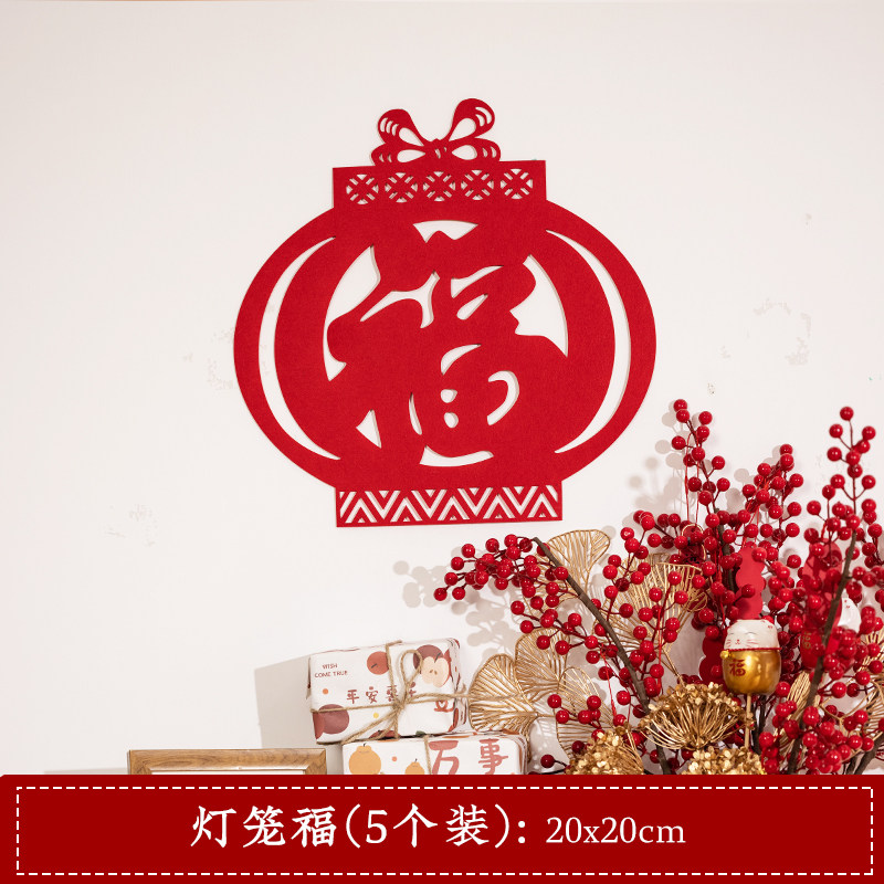 小众高货春节室内家用挂饰植绒福字门贴新年过年元旦装饰喜庆挂件