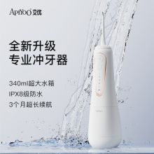 apiyoo艾优冲牙器水牙线家用便携式牙齿清洁正畸超专用声波洗牙器