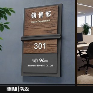 亚克力科室牌可替换实木总经理办公室牌定制公司部门门牌订制