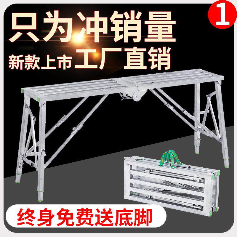 折叠装修工程室内马凳子加厚便携脚手架升降施马凳刮腻子马镫平i.