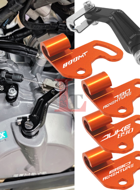 适用KTM DUKE790 890 ADV/R春风800MT改装离合液压一指省力离合器