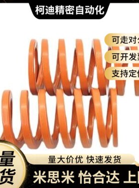 替代米思米弹簧SWS10.5 12.5/14.5/17/21/26/31/39-20-15/25/3035